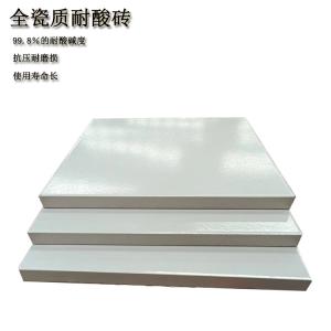 300*15mm 白色釉面耐酸磚